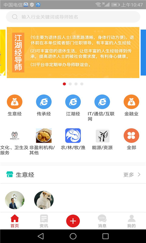 类人猿科技咨询截图1