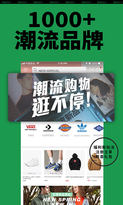 YohoBuy有货v6.9.22截图1