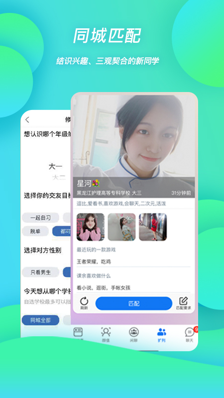 班外v5.2.4截图4