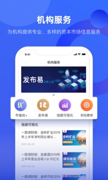 中國財富截圖