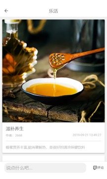 智農(nóng)谷截圖