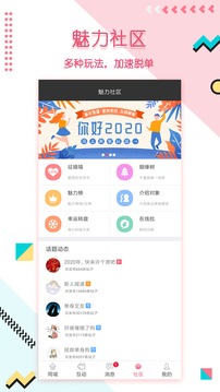 撿對象截圖