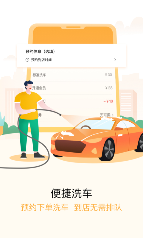 一人一車截圖預(yù)覽