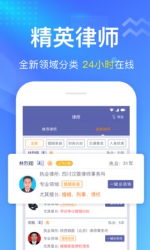想問(wèn)律師截圖