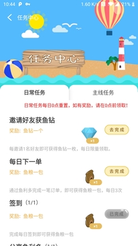 魚利多截圖