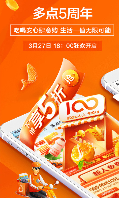 多点v4.6.0截图1