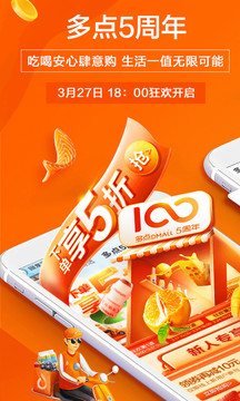 多點截圖