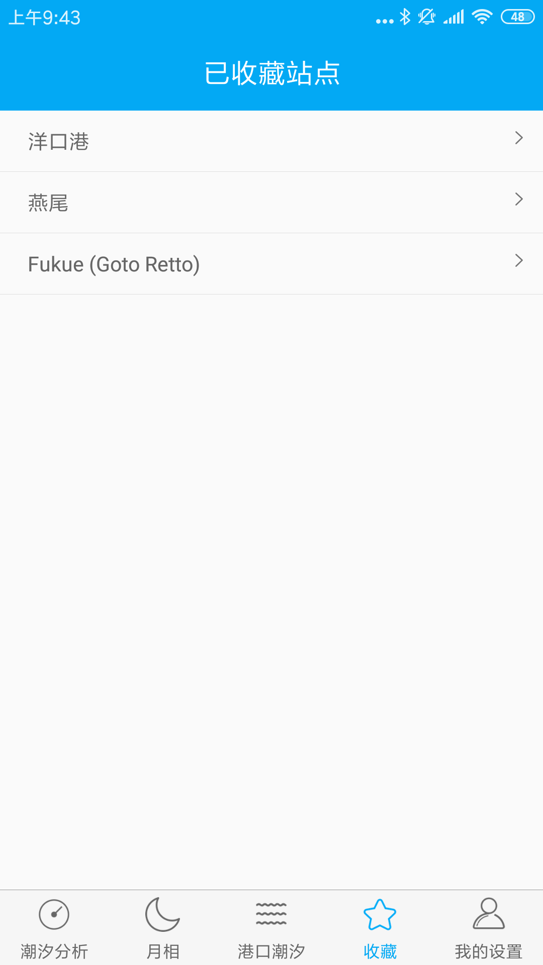 月相潮汐表截圖預(yù)覽