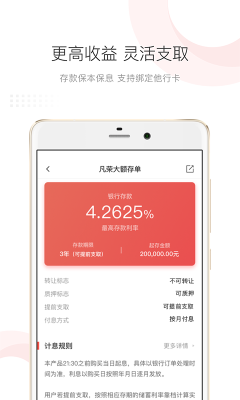 稠银直销v2.0.10截图2