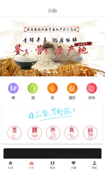 智農(nóng)谷截圖