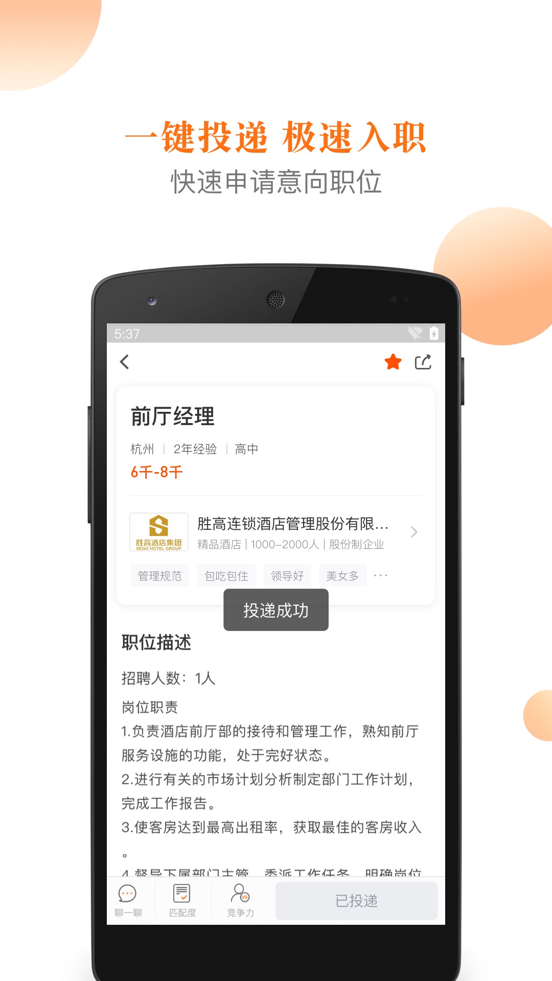 最佳东方v5.3.6截图3