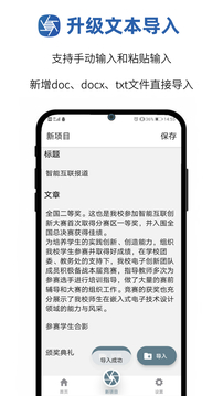 提詞拍攝截圖
