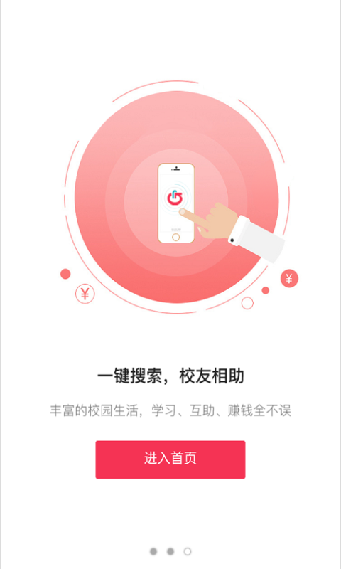 简果商户端截图4