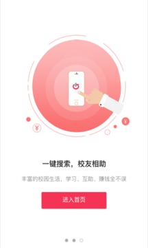 简果商户端应用截图4