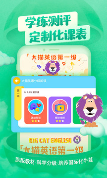 喜馬拉雅兒童截圖