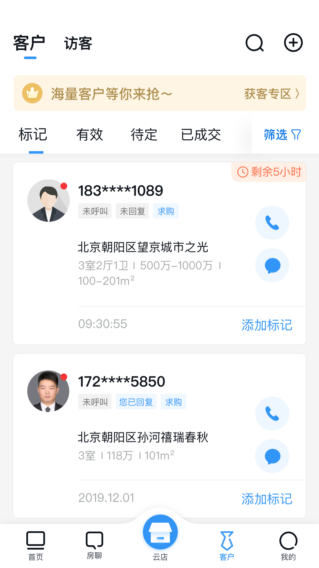 经纪云v9.1.9截图4