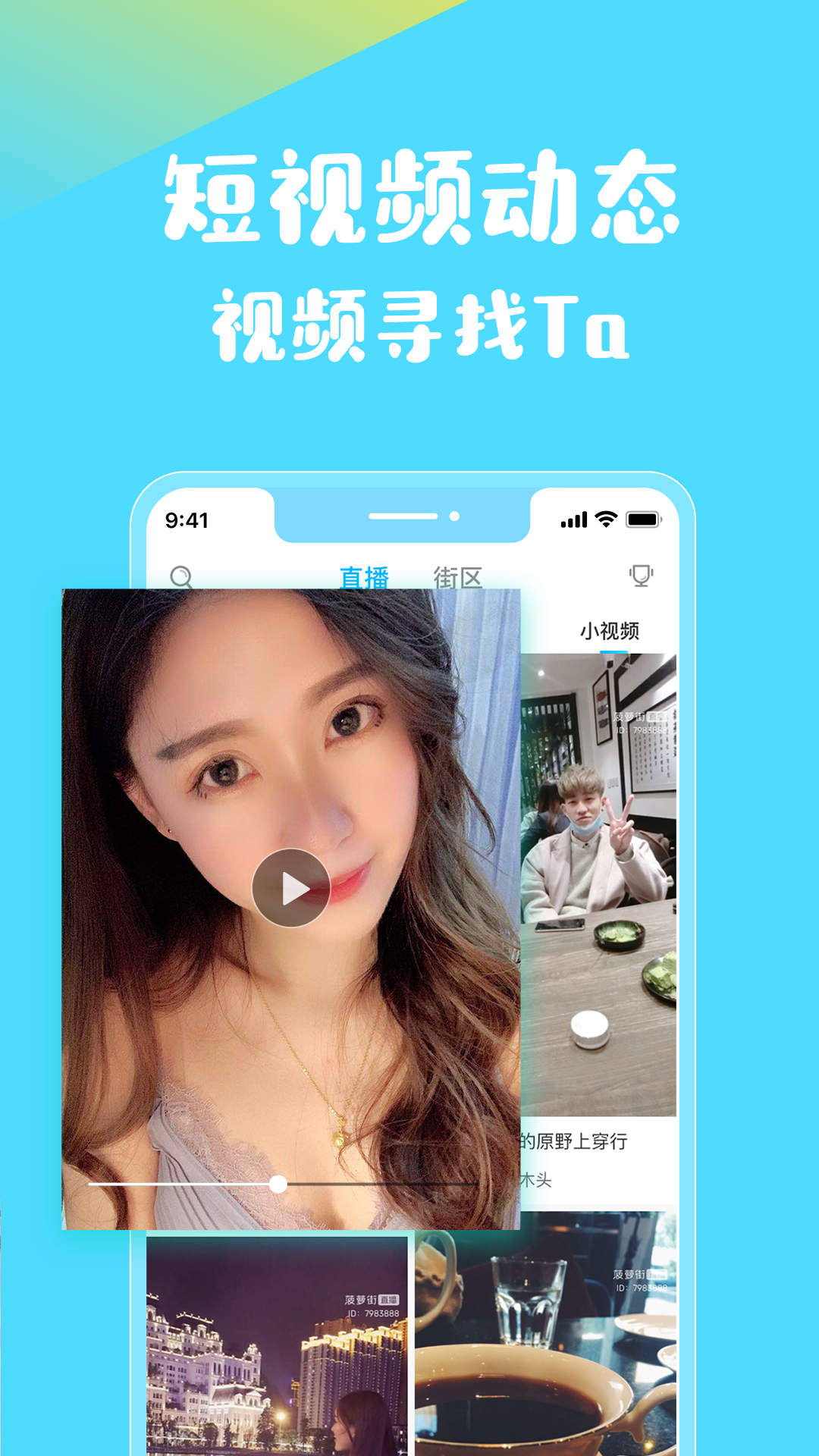 九秀直播官方新版本-安卓iOS版下载-应用宝官网