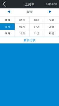 集團管家截圖