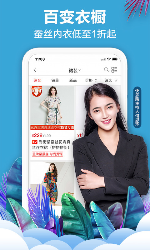 快樂購截圖預(yù)覽