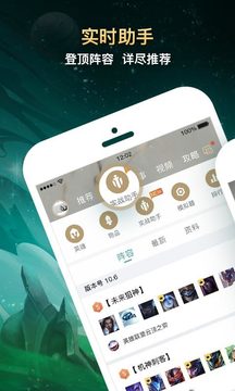 掌上英雄聯(lián)盟截圖