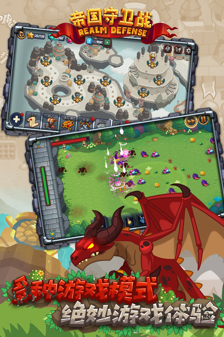帝國(guó)守衛(wèi)戰(zhàn)截圖預(yù)覽