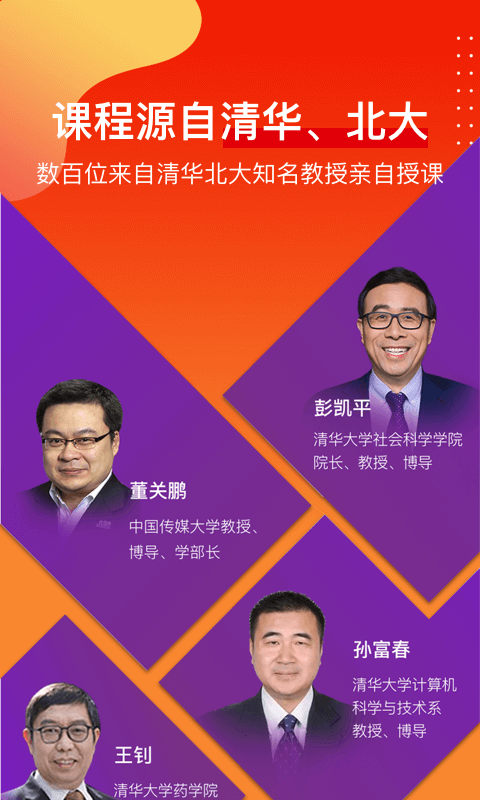 1911學(xué)堂截圖預(yù)覽