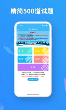 駕考精靈截圖