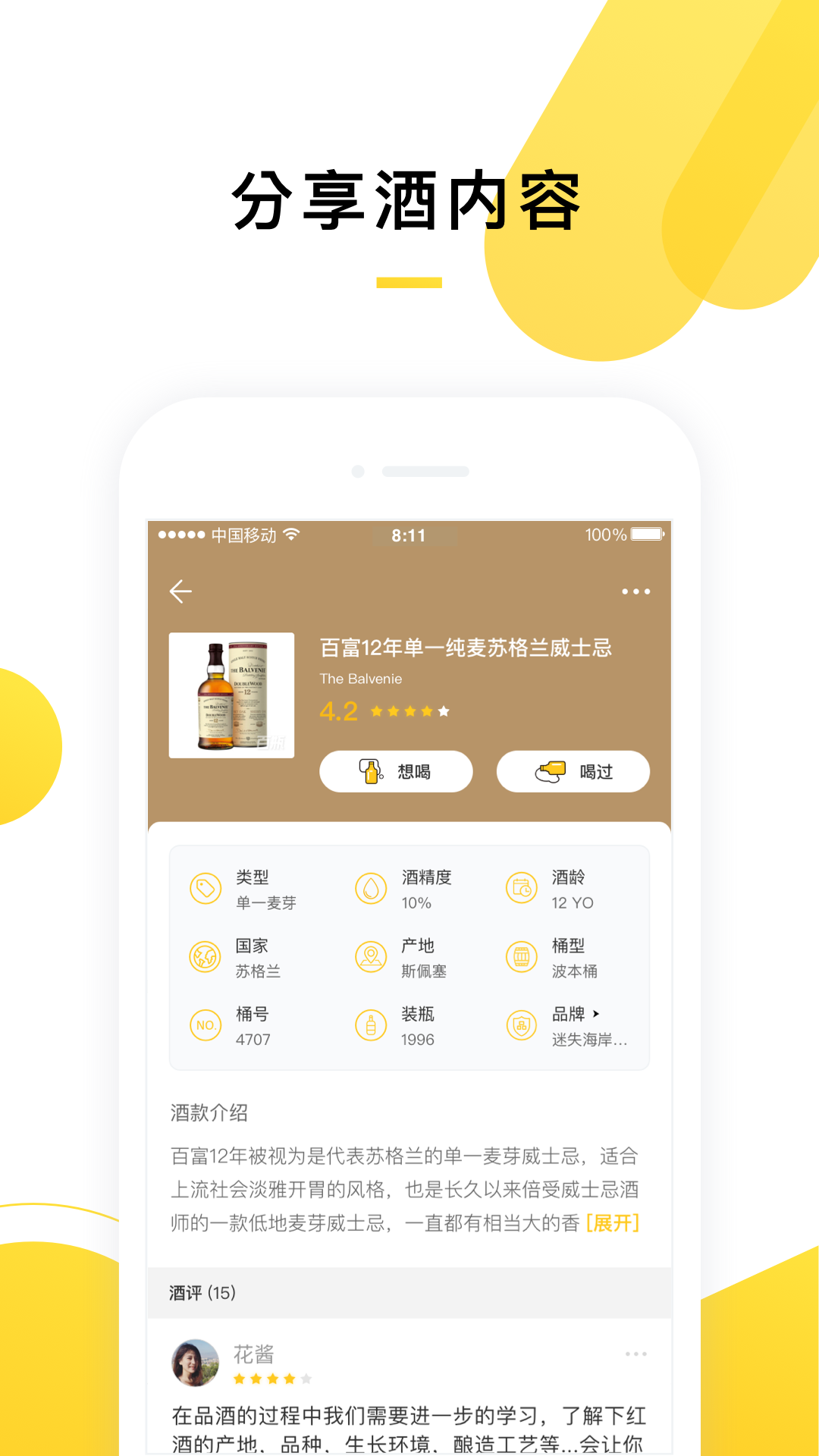 百瓶v3.0.58截图3