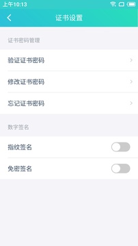 云醫(yī)簽截圖
