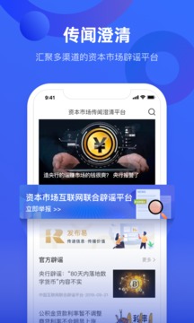 中國財富截圖