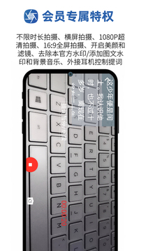 提詞拍攝截圖