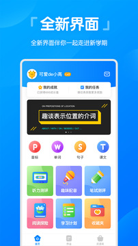 高分說(shuō)新版截圖