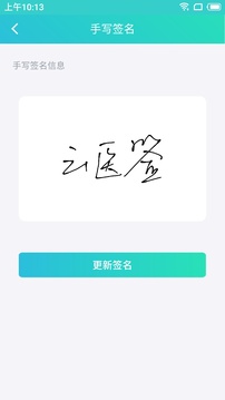 云醫(yī)簽截圖