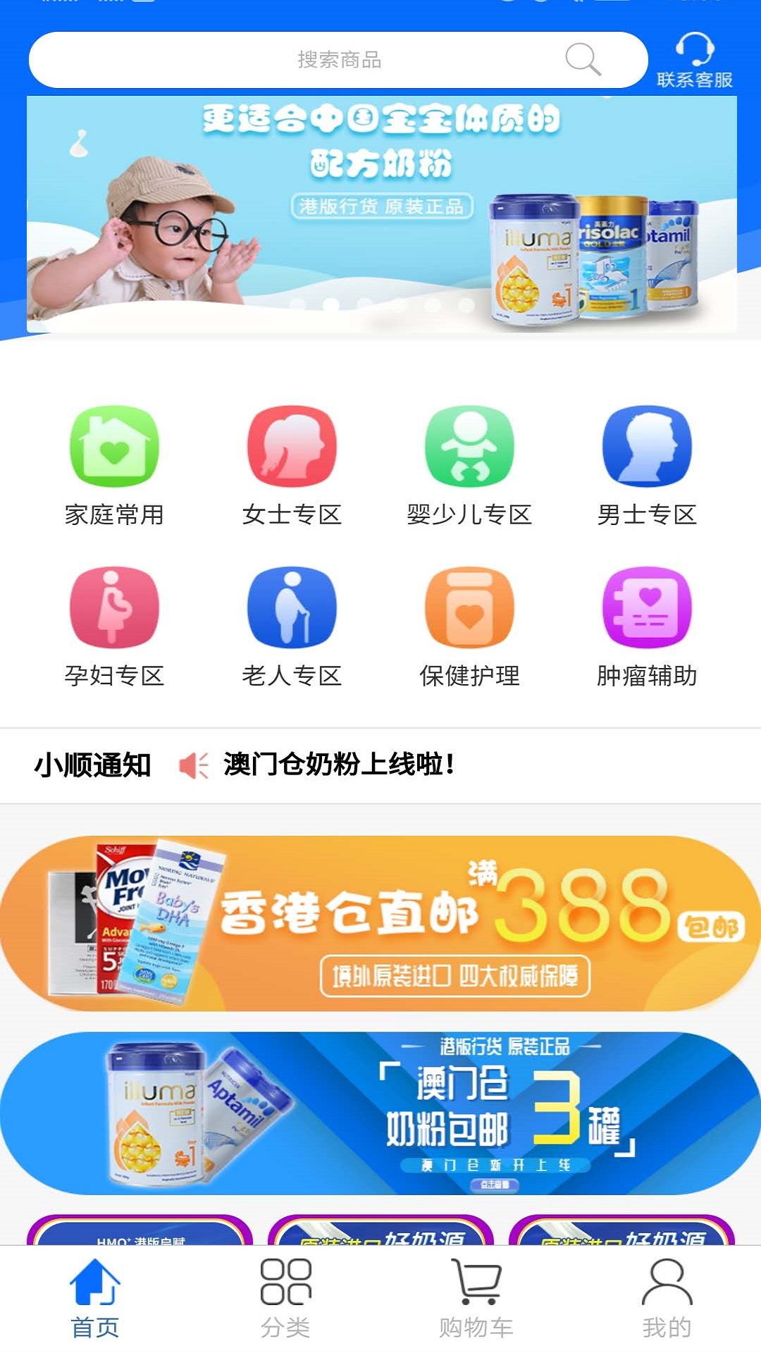 跨境顺截图1