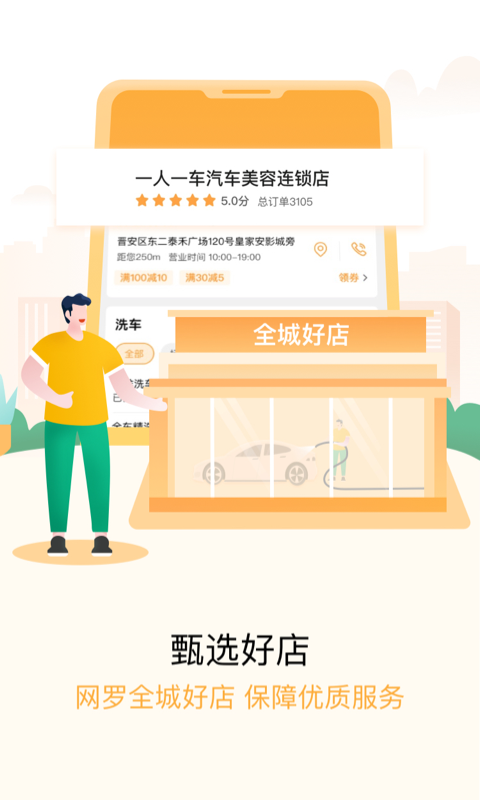 一人一車截圖預(yù)覽