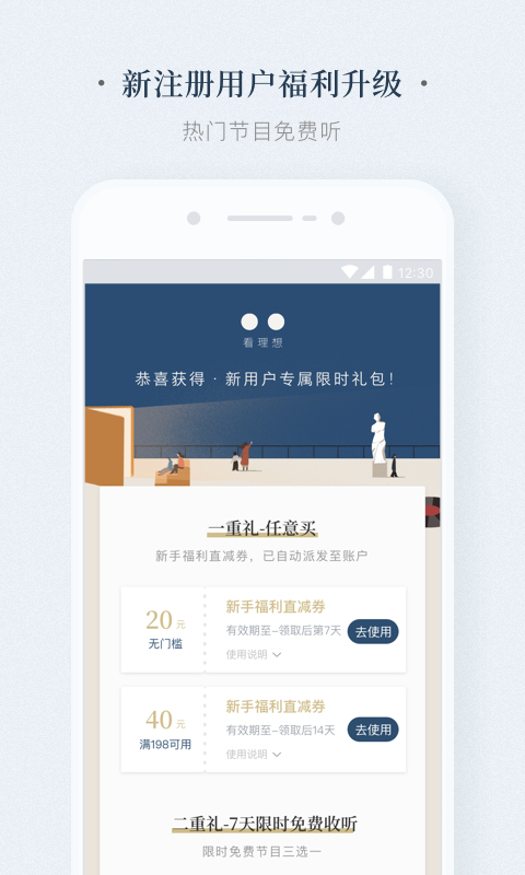 看理想截圖預(yù)覽