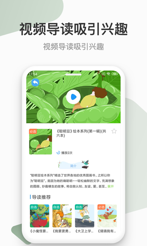 云上书院v3.3.0截图2