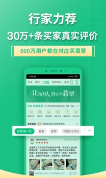 對莊翡翠市場截圖