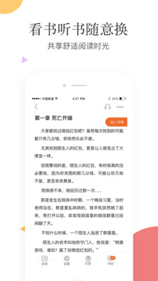 应用截图5预览