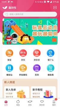 魚利多截圖