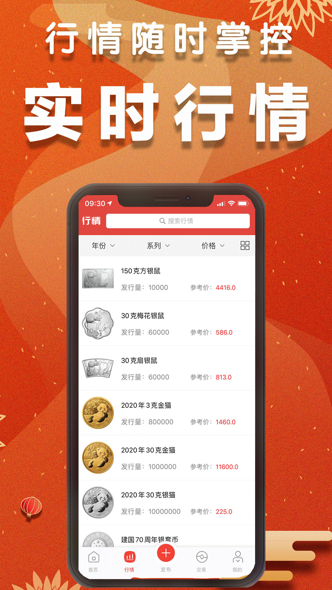 集币头条v2.3.2截图2