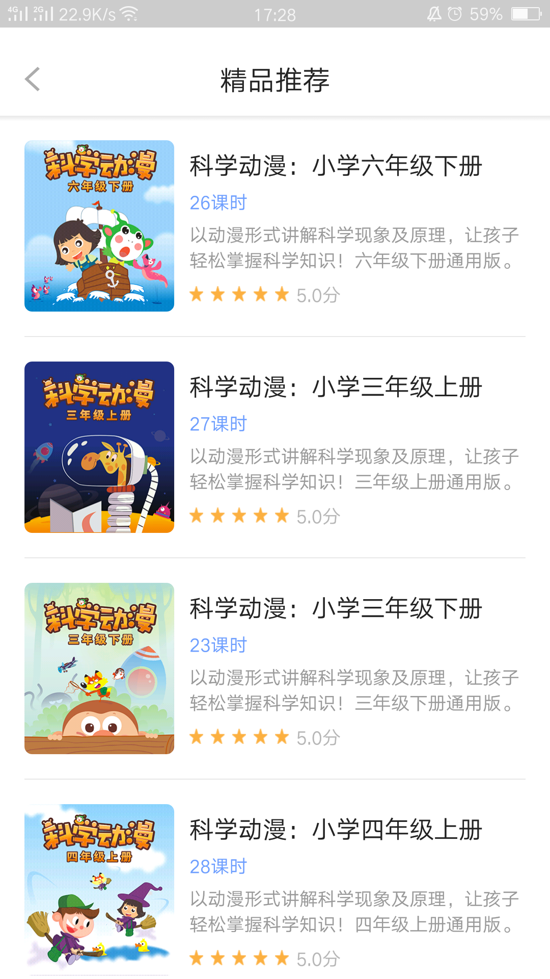 中小学辅导班v3.2.3截图3