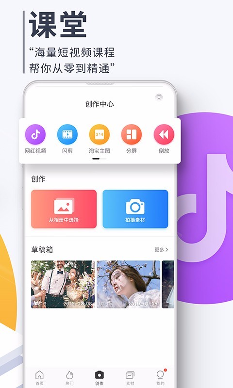 云美摄v3.8.9截图3