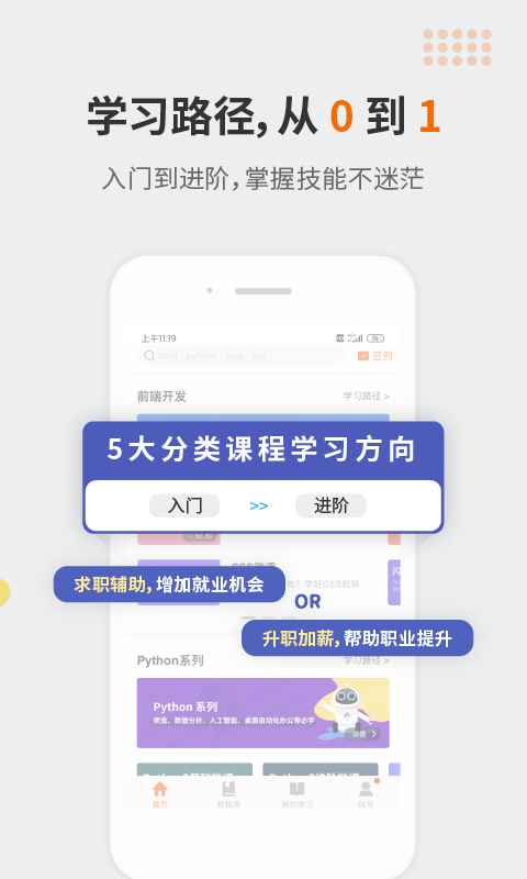 编程狮v3.4.1截图2