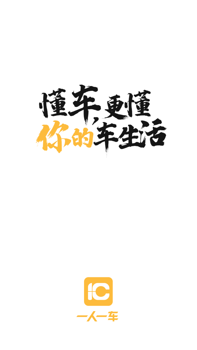 一人一車截圖預(yù)覽