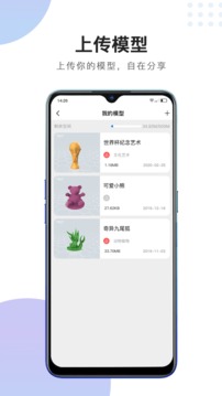 創(chuàng)想云截圖