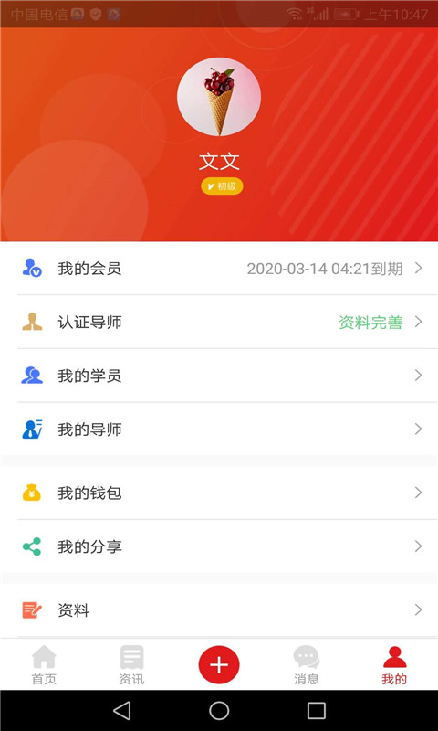 类人猿科技咨询截图3