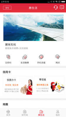 浙商銀行截圖預(yù)覽