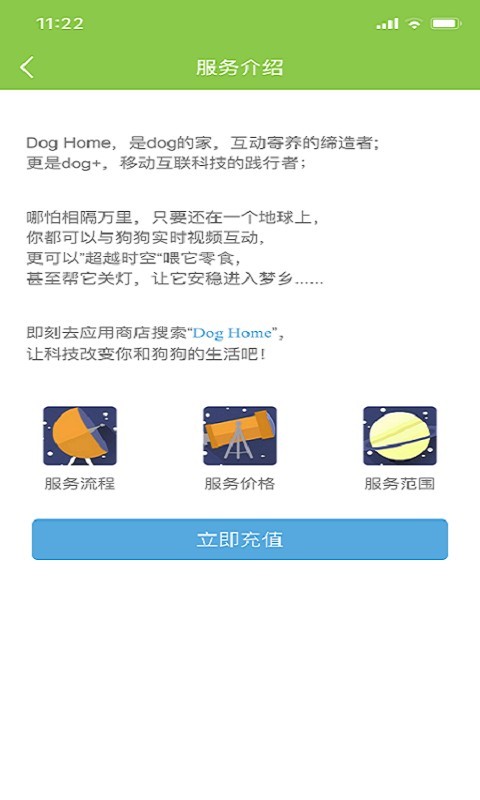 Dog Home截图2