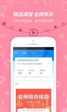 101貝考截圖